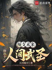人间圣！
