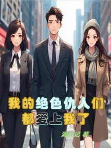 重生之灯泡丑小鸭by弃妇a实体书哪里买呀
