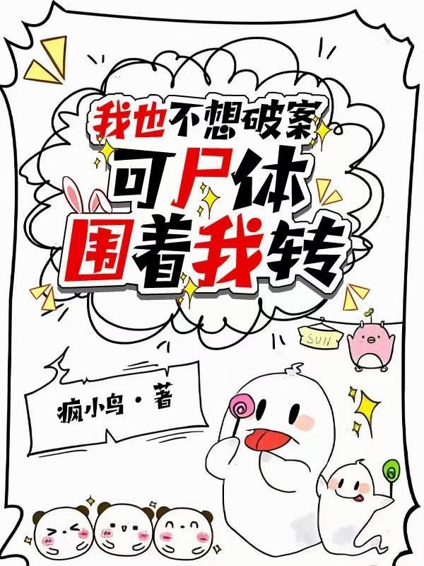 重生之灯泡丑小鸭txt