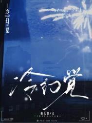 官场雅痞最新章节更新