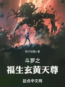 斗罗：我为诡秘天尊