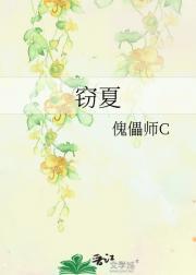 乱世枭雄全集文字阅读