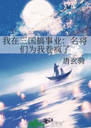 庶女成凰