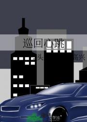 精英情人朝小诚讲什么