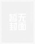 从素晴开始的红魔族传说