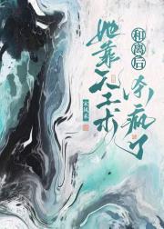 不顾一切全文免费阅读