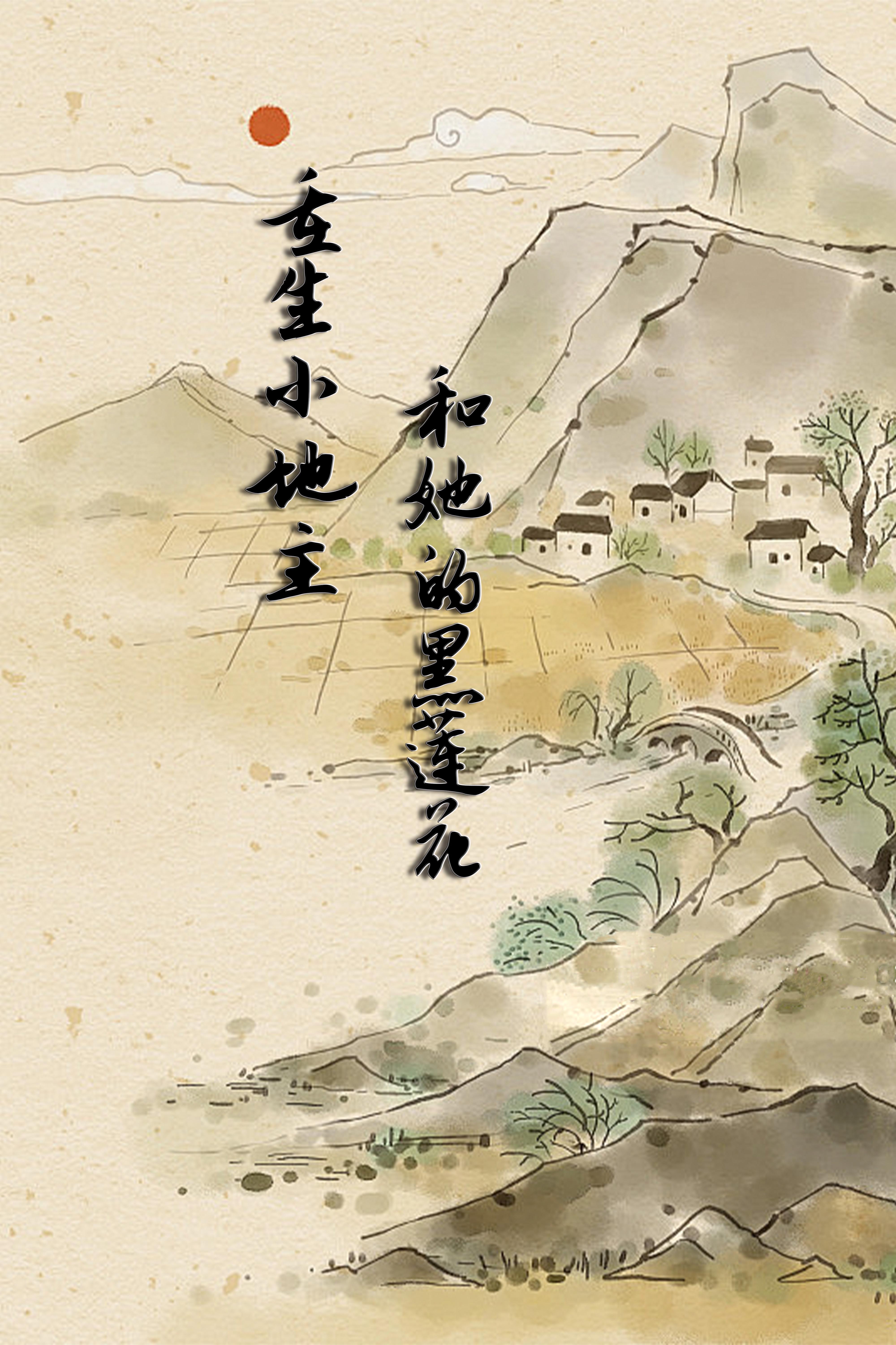 主角配角全沦陷
