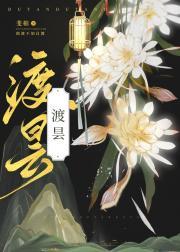 傅薄情和许温暖