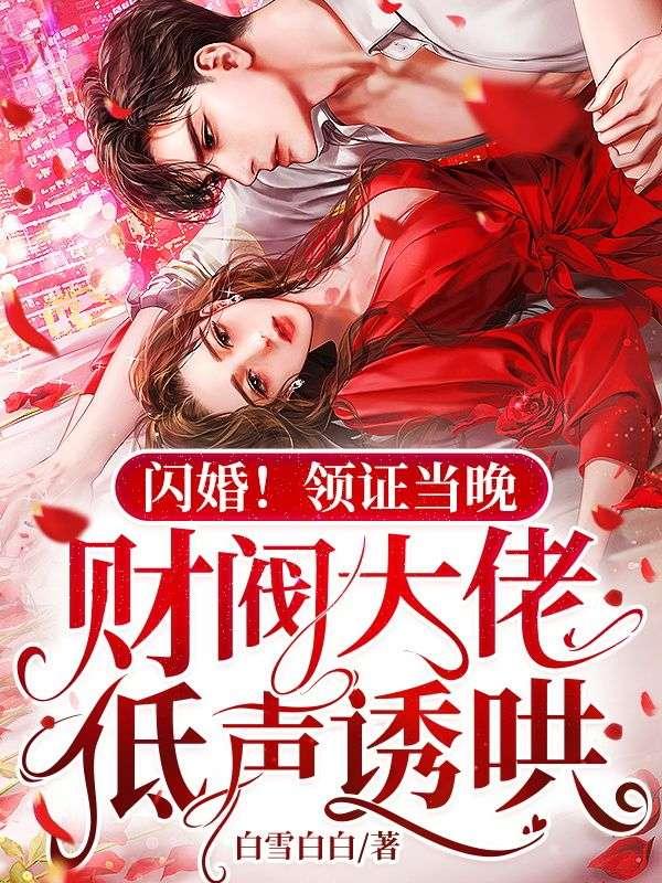 囚心在线阅读