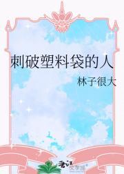 阿桃er