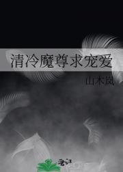 七根凶简在线阅读