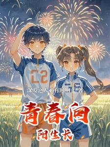 穿越沦为暴君的小妾有声