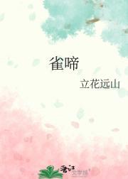 幸毋相忘尤四姐免费阅读