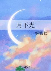 男炉鼎男主
