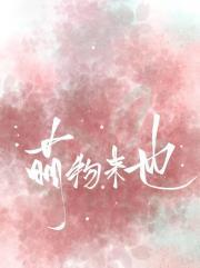 最爱福星来自远方