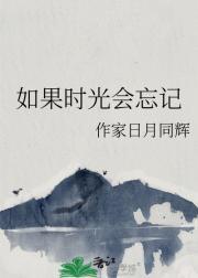 替堂妹下乡搬空全家祖坟蹦迪阮现现