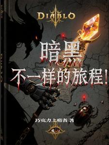 官道我被停职后京圈大佬震怒