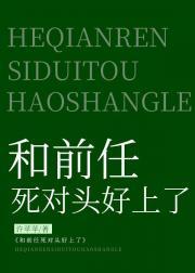 你比北京美丽原著