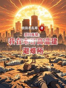 全球首富