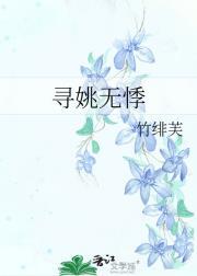 笑傲之穿越成林平之雪里红妆