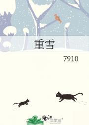 我就喜欢你作死的样子全文加番外