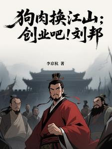 我就喜欢你作死的样子剧透
