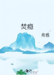 死对头很狂这不一亲就脸红吗双男主
