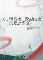 死对头很狂这不一亲就脸红吗全文