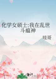 射雕之药师鞠尘番外