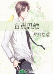 射雕前之药师雨晚