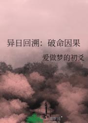 射雕之黄药师女主