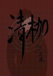 侍君守在线