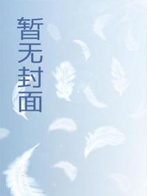 攻略男神翻车日常车文