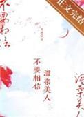 这个作者写的都挺好看的