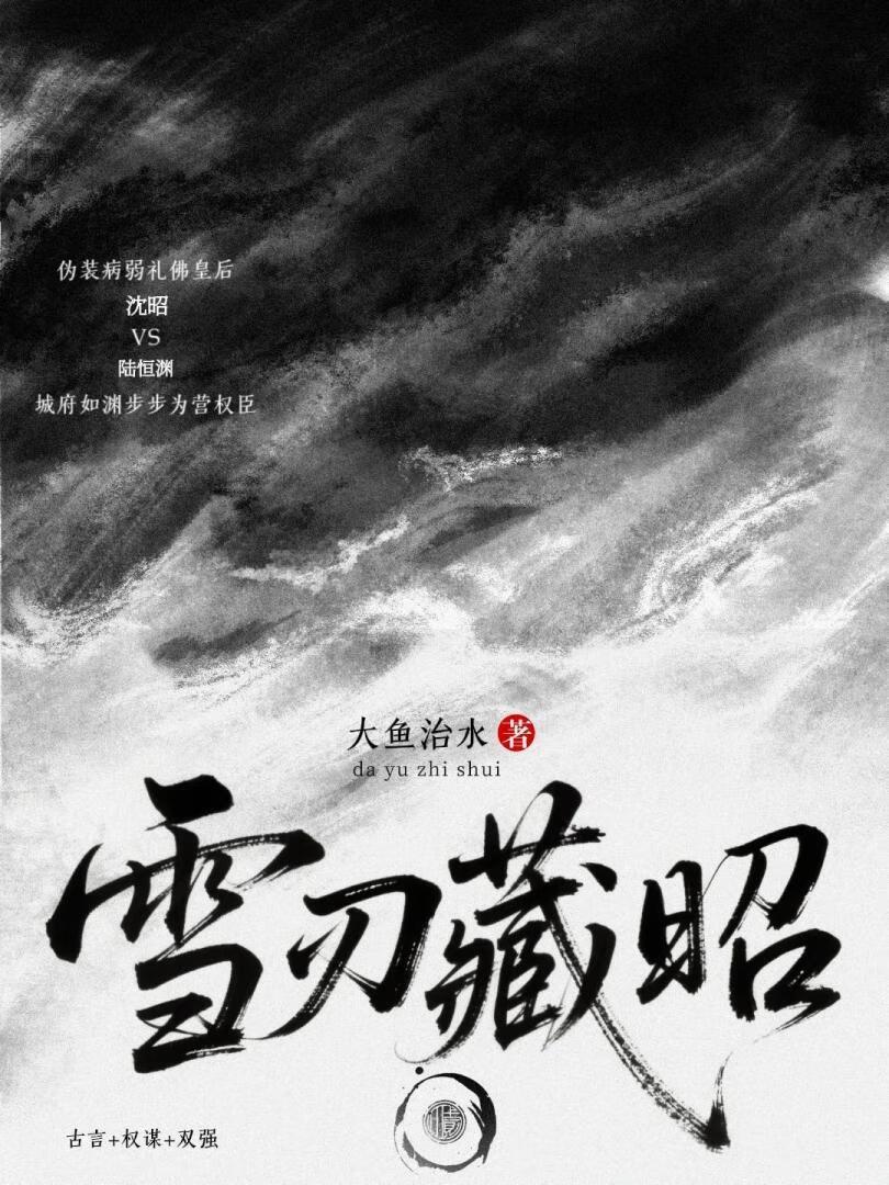 渗透电视剧全集剧情简介