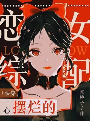 妖灵养成