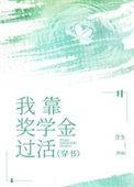 养妖txt