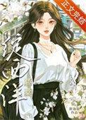 还珠之我是太后