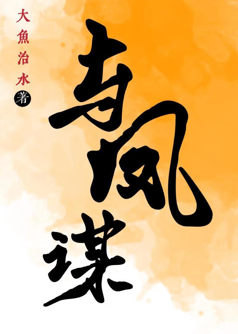 穿越者石碑