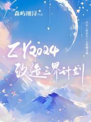 未来因你而在谁主演