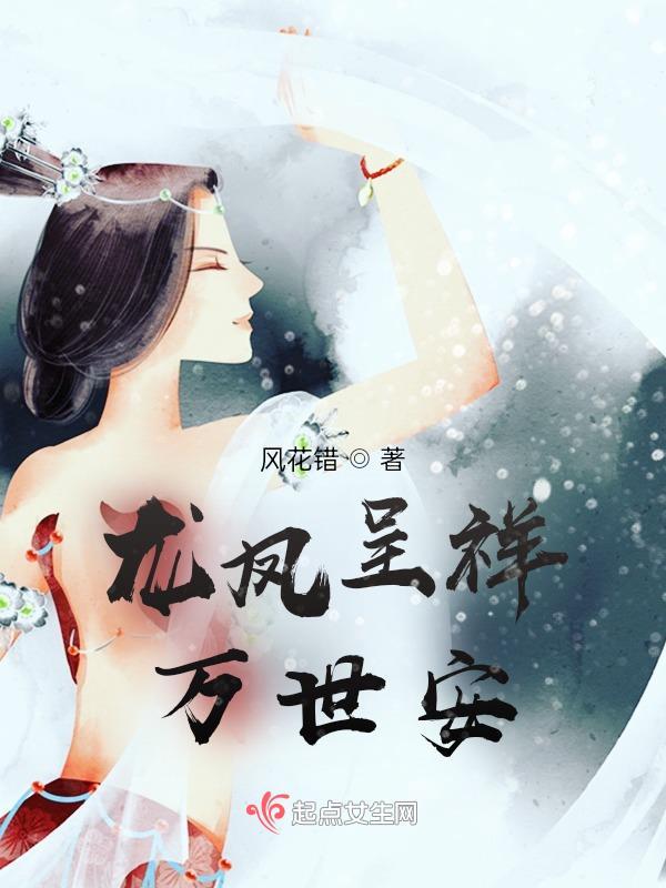 晏怀惜微笑的猫剧透