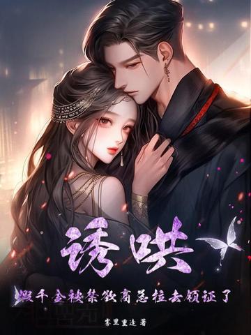 天生灾星txt