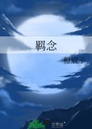 许我向你看韩述