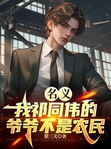 漫威之钢铁之躯