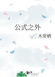 问道血婴是做什么的