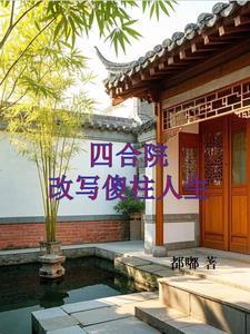 重生职业军人谁是攻
