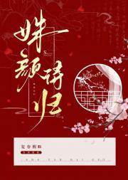 双飞梦免费阅读全文在线
