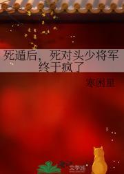 疯批霸总哭着挖坟动漫