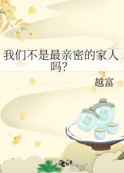 综三生三世之