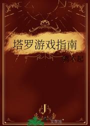将进酒阒都